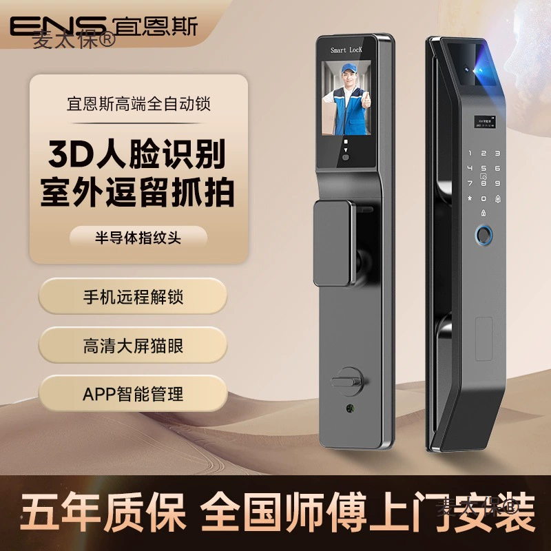 Полностью автоматический замок с отпечатками пальцев на ладони, противоугонный дверной замок с паролем, умный дверной замок с лицом, домашний вход, электронный Metabo