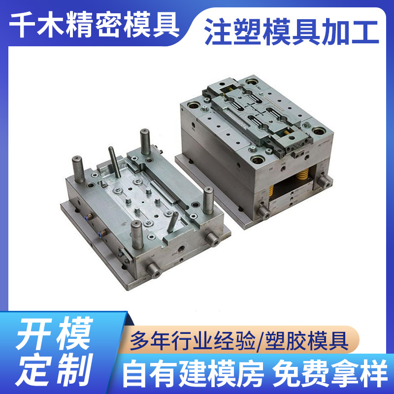 简易模具注塑模具塑料模具精密塑料模具PPS加纤材质注塑快速模具