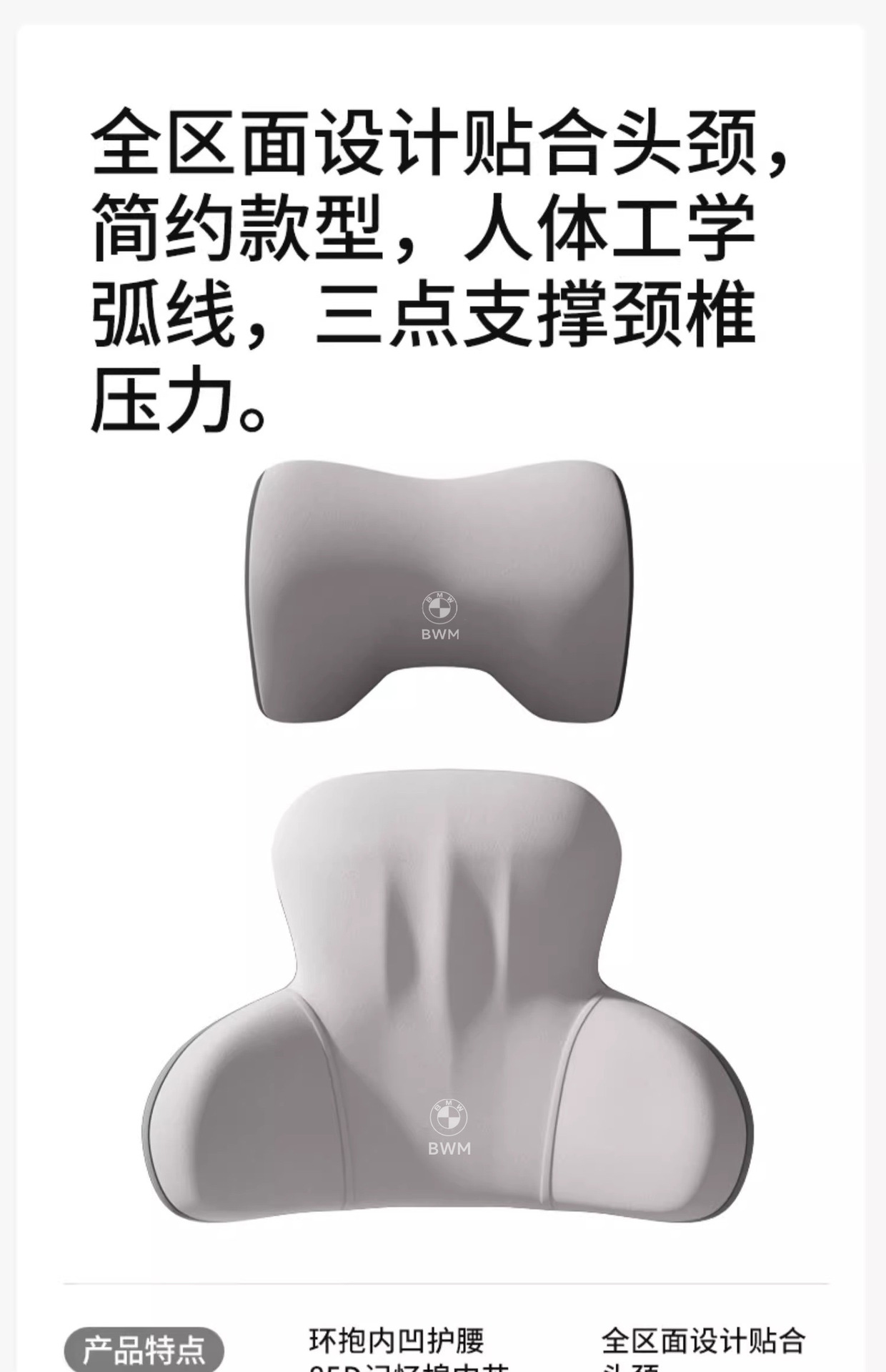 Suitable for Bmw Car Headrest, Lumbar Support, Neck Pillow X1/X3 Three Series Five Series X5 Seat Original Car Interior Ix3 Front Row