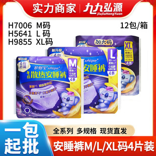 ���l�o�挚����ѝŮ���ڰ�˯ѝ����ѝҹ���̋���M�a/L�a/XL�a 4Ƭ