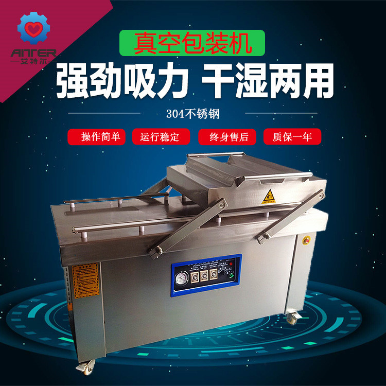 河南青麦碾转真空包装机烤肉腊肠烤鹅真空包装机 双室真空封口机