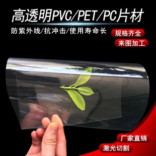 ͸�����ϰ�PVCƬ��PVCӲ��PVC��ƬPET�zƬ0.8/1/1.2/1.5/2/3mm