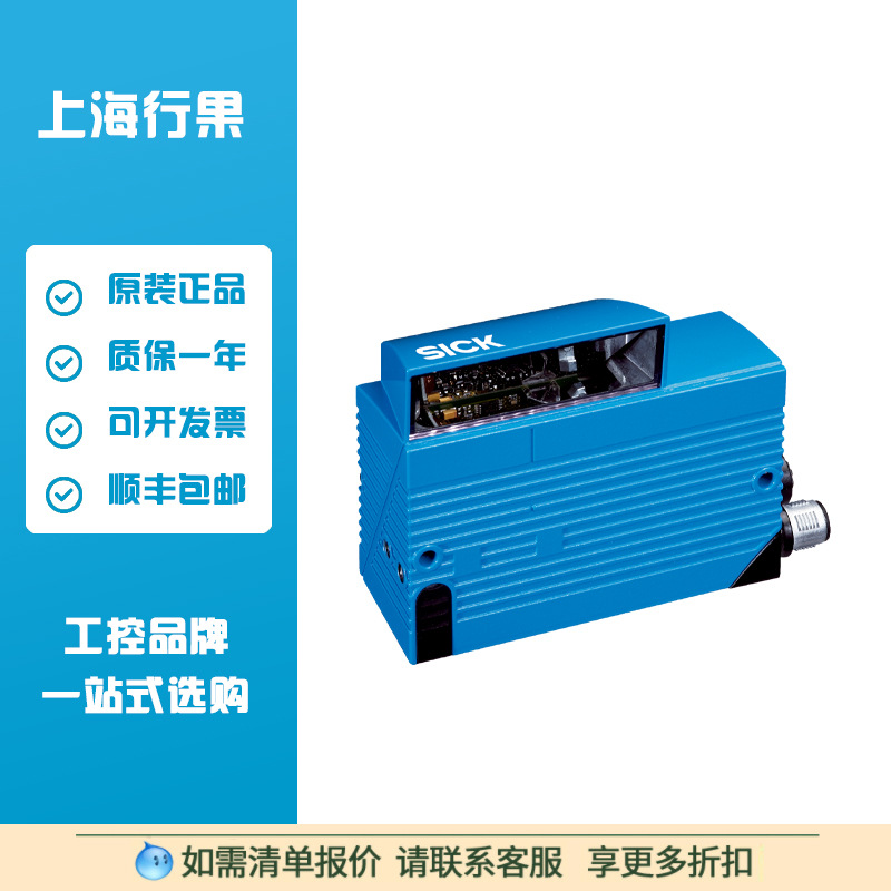 西克SICK固定式条形码扫描器 CLV631-3120订货号1041985