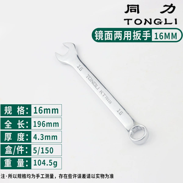 Two -purpose 16mm (5/box, 100/piece) 104.5g
