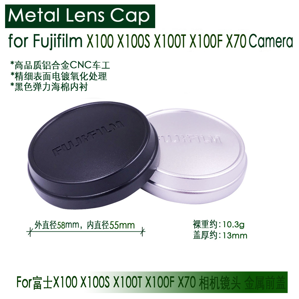 批发 防摔金属镜头盖富士盖 适用X100 X100F X100S X100T X70镜头