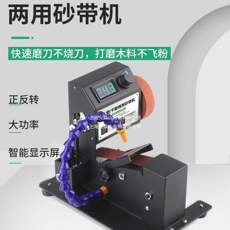 家用微型小型水磨砂带机迷你电动抛光机磨刀神器台式砂纸带打磨机