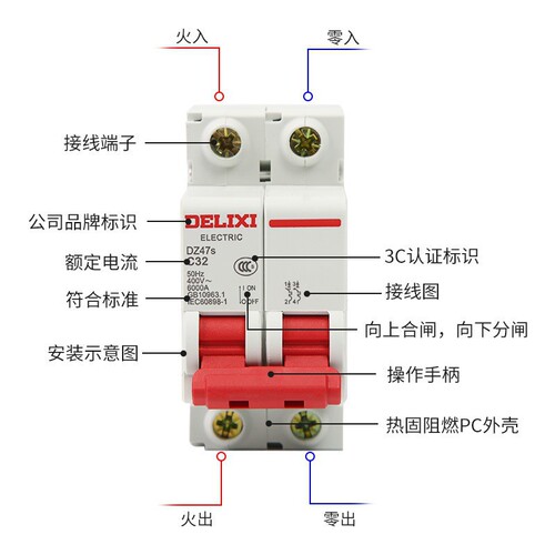 Delixi DZ47s air switch circuit breaker household dz47-60 main switch 1P2P3P16A20A32A63A
