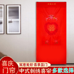 結婚の赤いカーテンの両面の厚い旧式の家庭用のフック式のカーテンの大きい赤い結婚の部屋の客間の寝室の刺繍の喜字