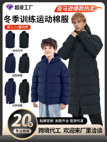Down cotton-padded jacket men and women athletes sports vest warm cotton coat thickened coat club winter training clothes
