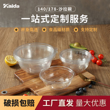一次性塑料碗沙拉碗高透pet塑料碗外卖打包碗商用水果沙拉碗打包