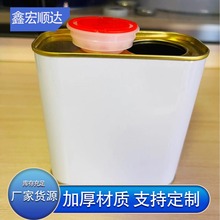 铁罐0.5L白方形马口铁机油罐500ml金属化工包装桶油漆涂料铁皮桶