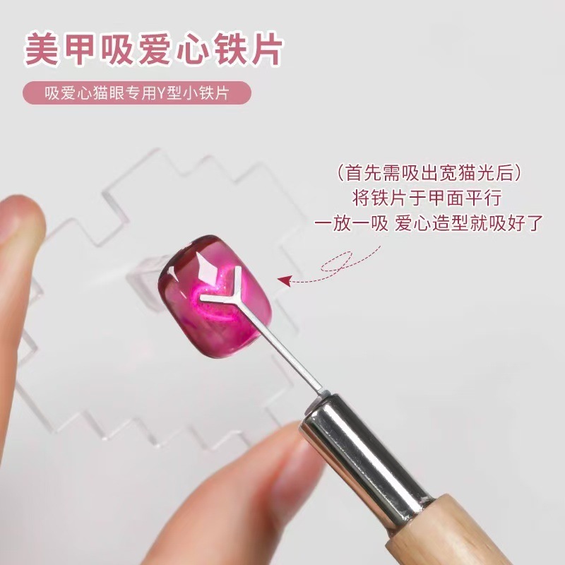 ラブキャットアイマグネット Y字型鉄片 キャットアイマニキュアマグネット ペーパークリップマグネット 補助ラブキャットアイツール|undefined