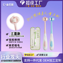 可诺C487三面立体包裹儿童软毛牙刷单支独立包装宝宝牙齿清洁快刷