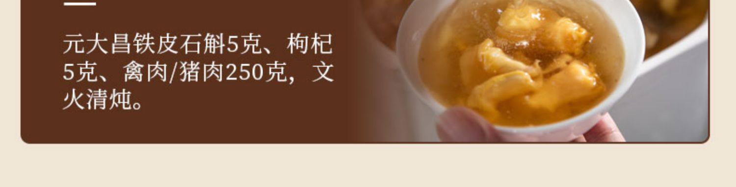 Premium Tie Pi Shi Hu Dendrobium Fengdou Gift Box 250g Huoshan Origin Dried Stems for Tea and Soup in use