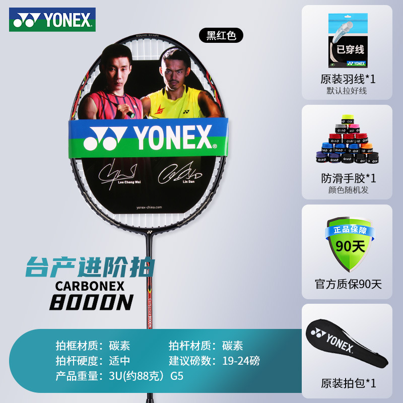 특가》테크놀로지 레드 풀카본 고급모델 8000N+ 완제품샷