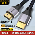 跨境优选编织高清线HDMI2.1版 8k电脑电视投影仪高清连接线hdmi线