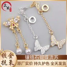 18K铜镀金高保色镶锆石蝴蝶提溜流苏挂件diy水晶手链手串饰品配件