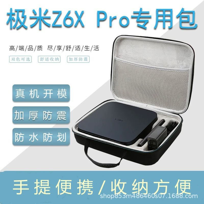 Projector, organizer bag, handheld shockproof waterproof bag, protective power supply, storage box