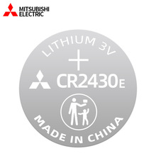原裝正品Mitsubishi三菱CR2430紐扣電池工業裝批發可做焊腳貼片3V