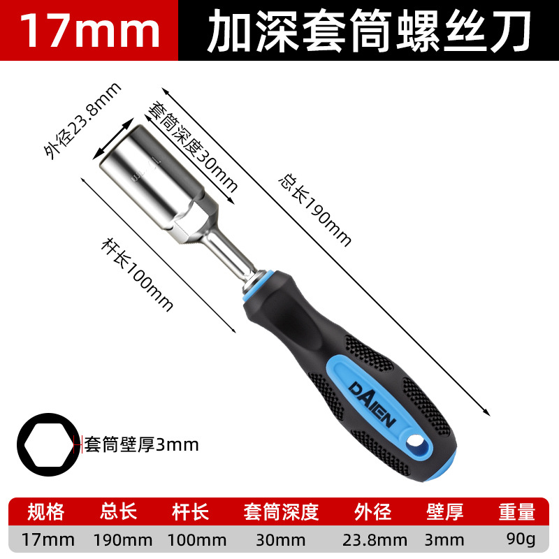 Торцевая отвертка Dane Tools 17мм