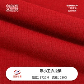 罗纹布;汗布;其他针织面料