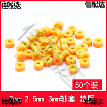 ���܇������ 2/2.5/3mm�S�� ���Ͽ�λ ݆�n ��λ��λ�|Ƭ�|Ȧ