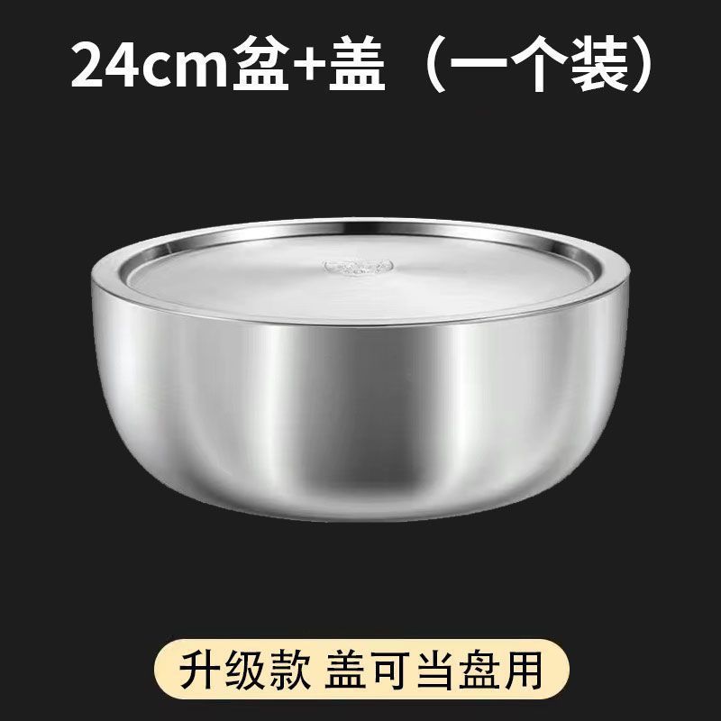 特厚不锈钢和面盆带盖家用厨房洗菜盆加厚汤锅火锅盆发面揉面盆|undefined