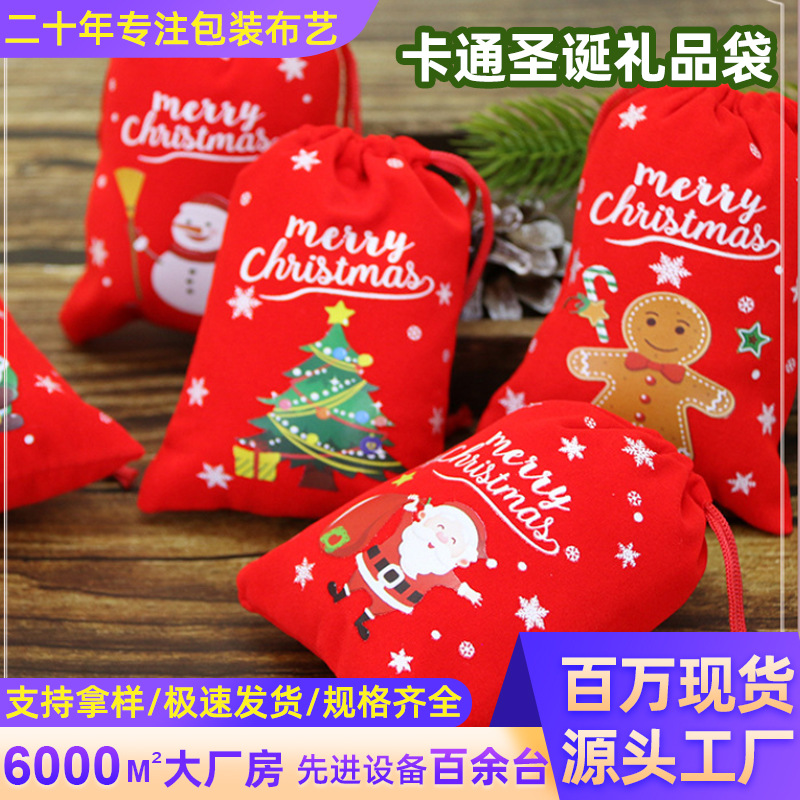 跨境圣诞绒布袋现货圣诞节礼物袋平安夜苹果袋大红色绒布袋子