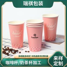 一次性咖啡奶茶纸杯双层纸杯 加厚隔热外卖打包饮料奶茶豆浆纸杯