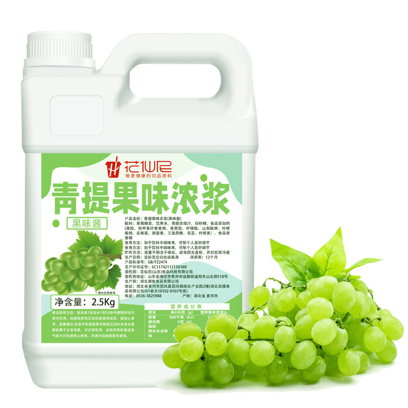 濃縮ぶどう濃縮液 10倍 2.5kg 冷たい飲み物 パッションフルーツ 夏用 業務用ミルクティー ケータリング店|undefined