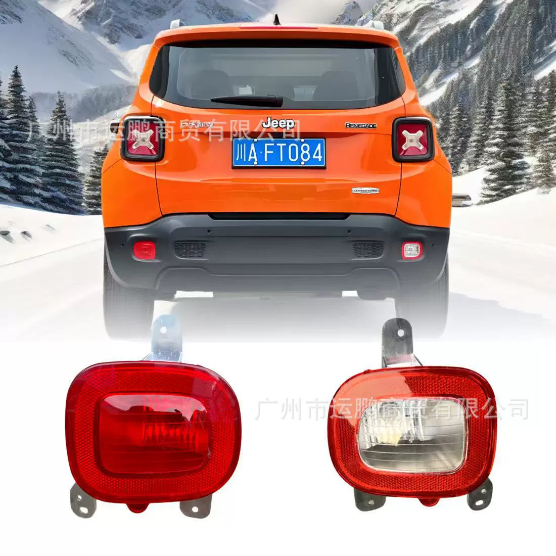 Применимо к Jeep 16-21 свободный человек задний противотуманный фонарь правый задний противотуманный фонарь 53393387 68255509AA