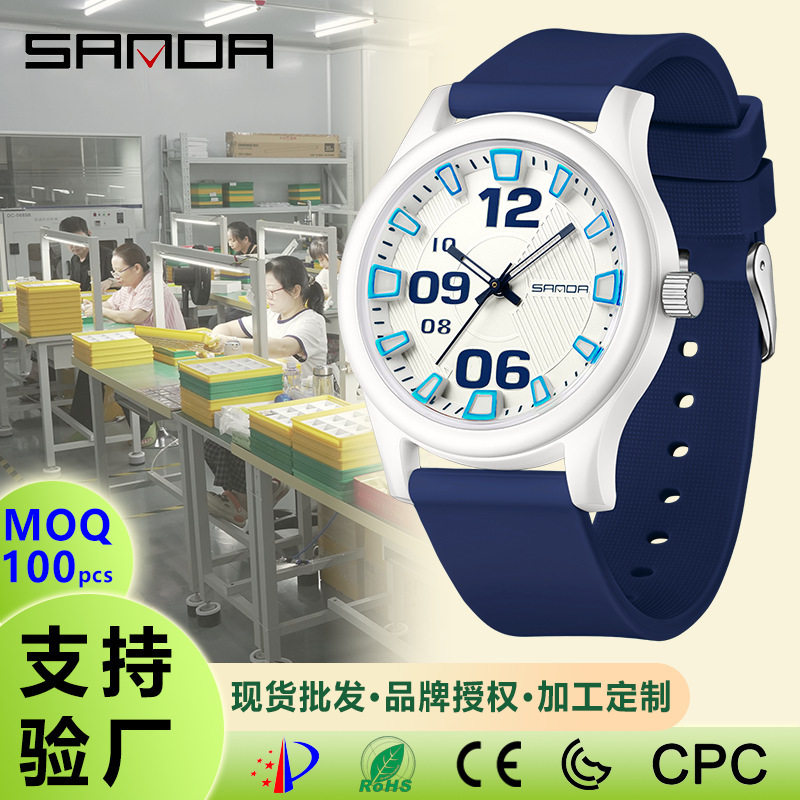Watch3252