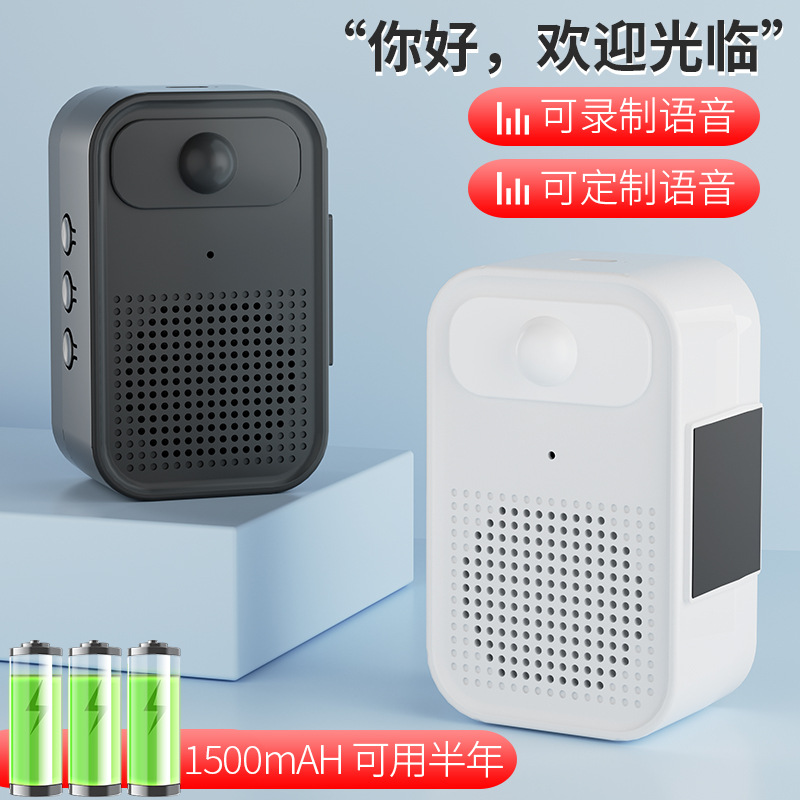 Welcome to the sensor to enter the supermarket door ding dong voice to remind the store welcome doorbell to enter the store alarm