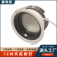 12W开孔75mm天花射灯嵌入式小射灯led吸顶防眩家用护眼cob筒射灯