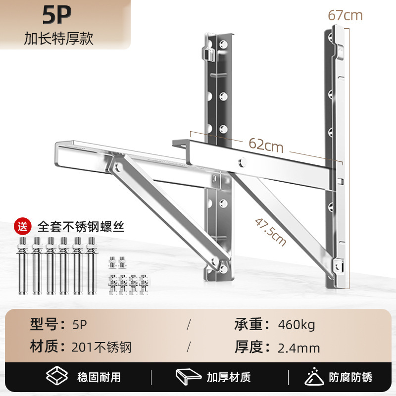 304不锈钢加厚空调支架外机置物架1.5/2/3匹全品牌通用三角挂架子|undefined
