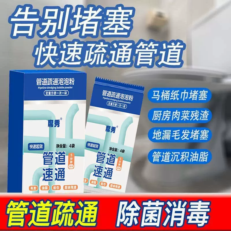 管道高速疏通剂活氧泡泡粉袋强力溶解厨房下水道油污马桶疏通神器