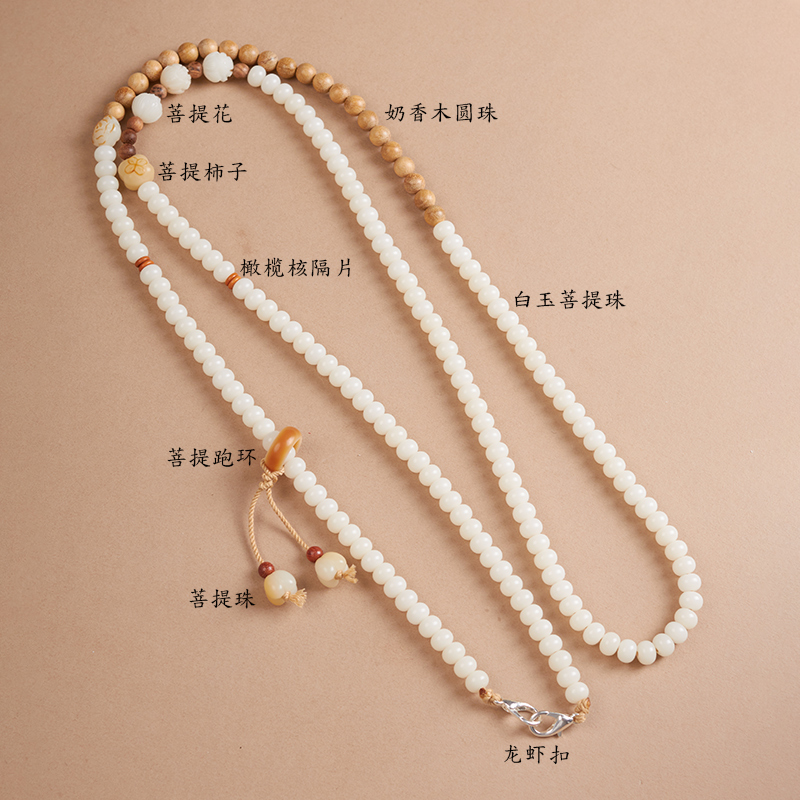 White Jade Bodhi Milk Fragrance Wood Phone Strap Chain Chinese Style Buddhist Phone Chain Neck Strap Crossbody Strap for Women White Jade Bodhi Milk Fragrance Wood Phone Strap Chain Chinese Style Buddhist Phone Chain Neck Strap Crossbody Strap for Women