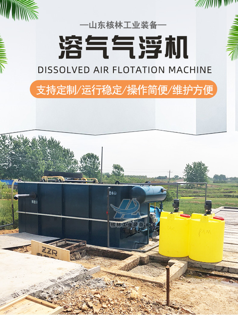 气浮详情_01.jpg