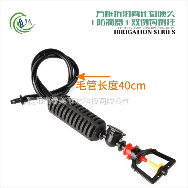40cm cuadrado atomizador anti-goteo colgante invertido