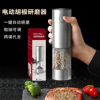 跨境充电电动胡椒研磨器粗细调料瓶调味瓶海盐花椒磨粉机自动研磨