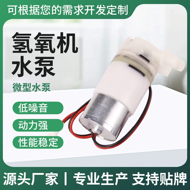 Водородный кислородный аппарат водяной насос 12В водяной насос 370 водяной насос длительный срок службы антипригарный зонт