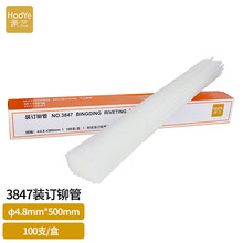 ��ˇ��HOOYE��3847ؔ���bӆ�T���bӆ�C�bӆ���۹�ֱ��4.8mm