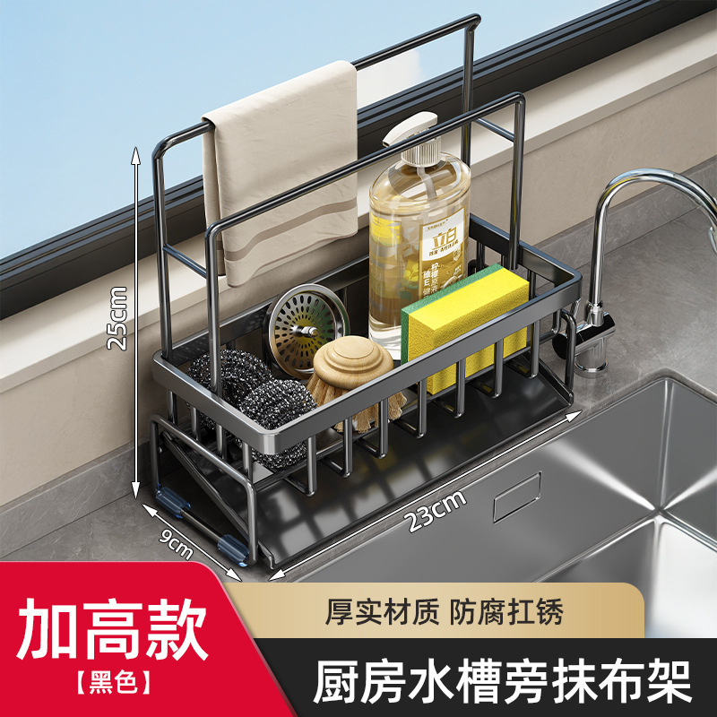 多功能海绵置物架沥水架厨房水龙头水池水槽钢丝球抹布洗洁精收纳|undefined