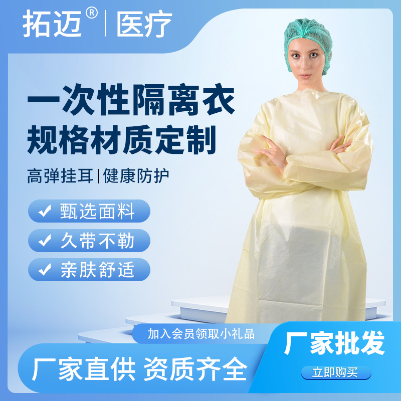 仙桃市拓迈无纺布防护用品有限公司