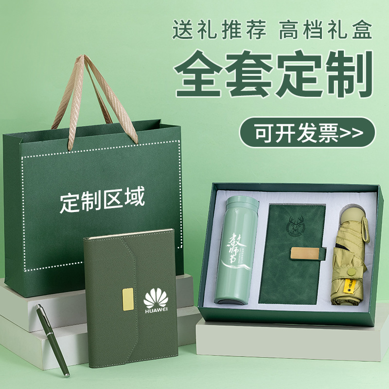 Notebook Gift Box Set Corporate Business Gift Teacher's Day Gift Company Annual Meeting Gift Custom Logo