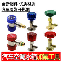 ��܇��ý�_ƿ��R134a���{���䄩�f�ܼ�ѩ�N�_���y���{�ӷ�����