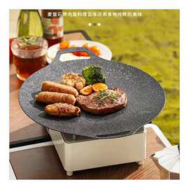 麦饭石烧烤盘卡式炉烤肉商用烤串牛排户外烤盘不粘盘铁板烧烤鱼