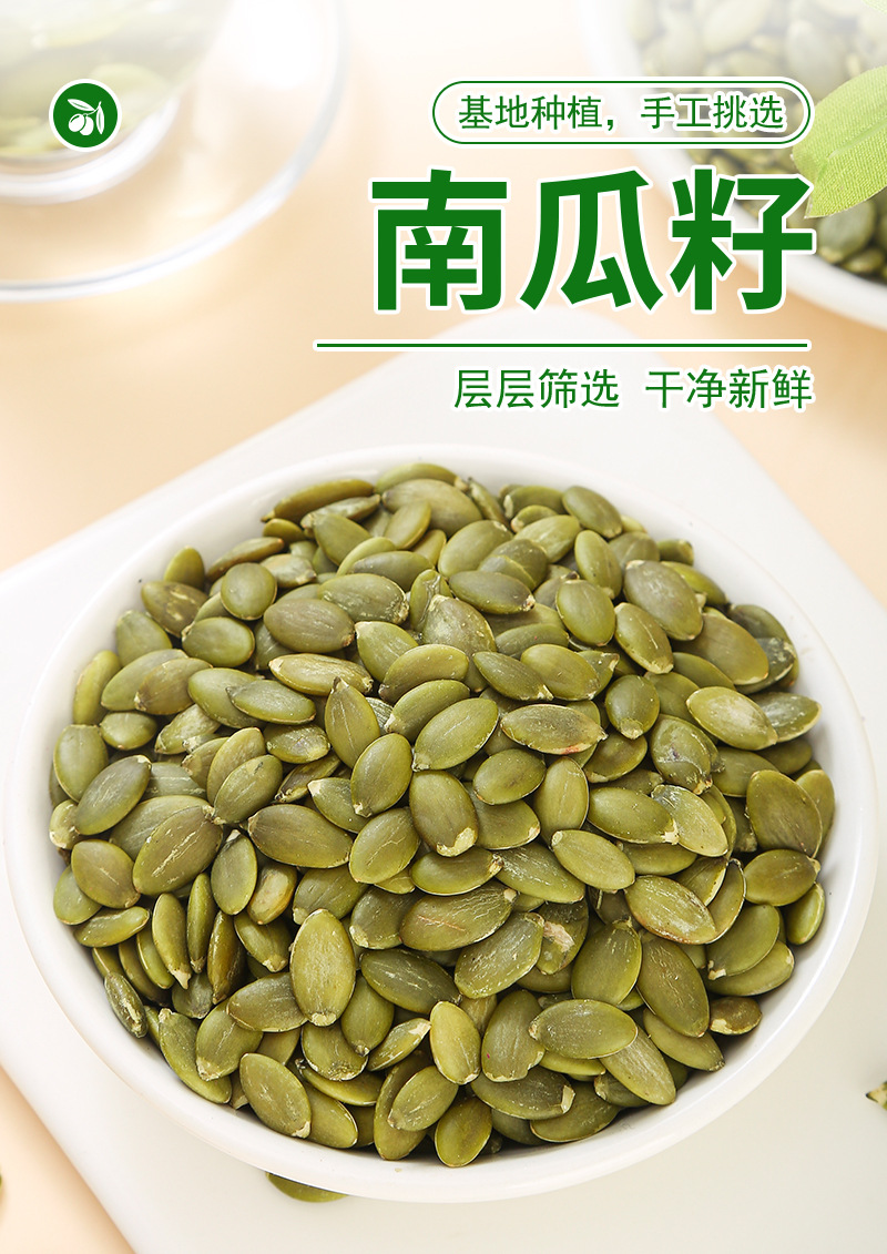 Pumpkin Seed Kernels (Cucurbita moschata) — Raw Shelled Food-Herb Seeds, 500g key features