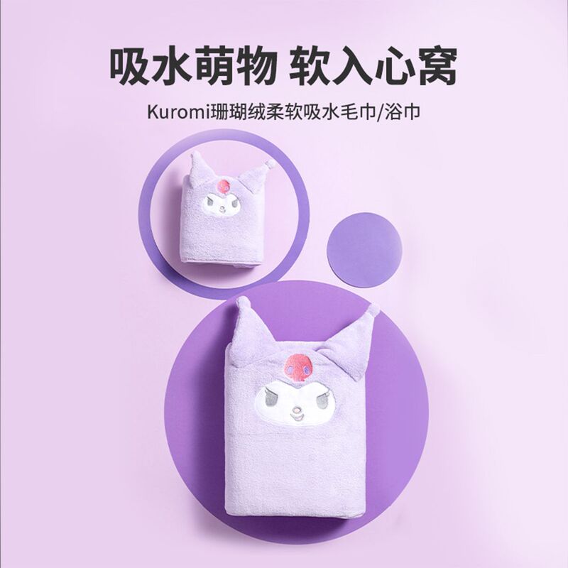 Mingchuang Towel Bath Towel Sanrio Kulomi Household Coral Fleece Soft Absorbent Hair Cute Cartoon Towel