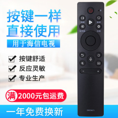 適用海信テレビリモコンCRF3A71 = 3C17 hz 55e60 hz 65a67e音声なし